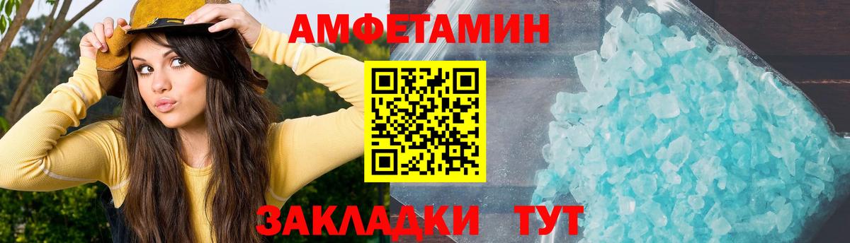 Амфетамин 97% Вязьма