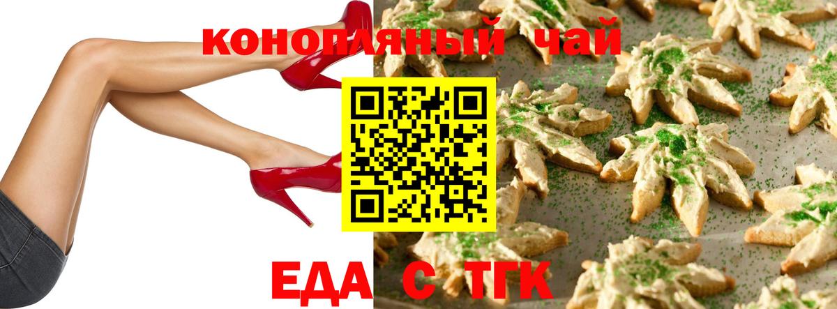 Вязьма  Canna-Cookies конопля  Вход с VPN 