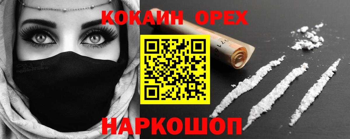 COCAIN 98% Вязьма