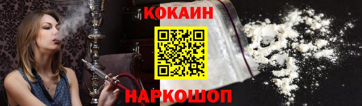 Cocaine VHQ  COCAIN FishScale  Вход с VPN  Вязьма 