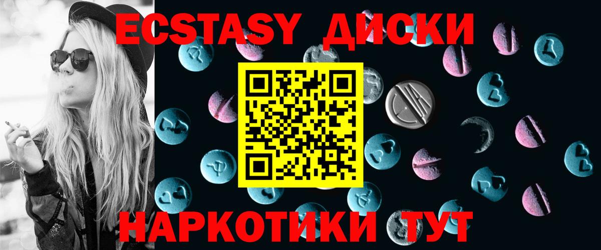 Ecstasy VHQ Вязьма