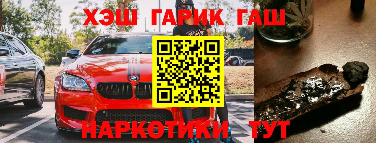 ГАШИШ 40% ТГК Вязьма