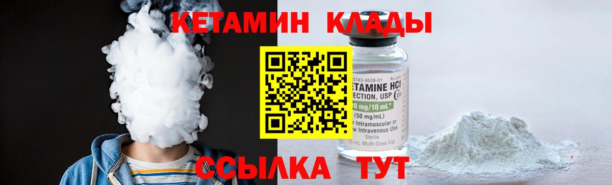 Кетамин VHQ  Вход с VPN  Вязьма  КЕТАМИН ketamine 
