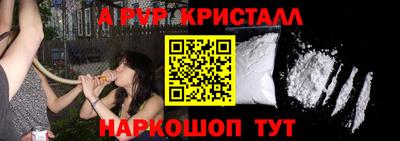 ALPHA-PVP Михайловск