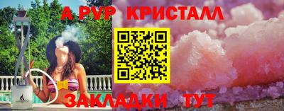 ALPHA-PVP Михайловск