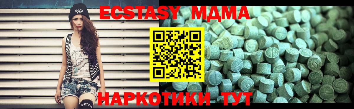 МДМА VHQ Вязьма