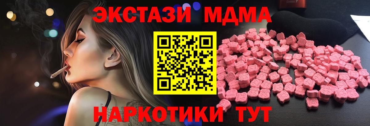 Вязьма  MDMA VHQ  Вход с VPN  МДМА кристаллы 