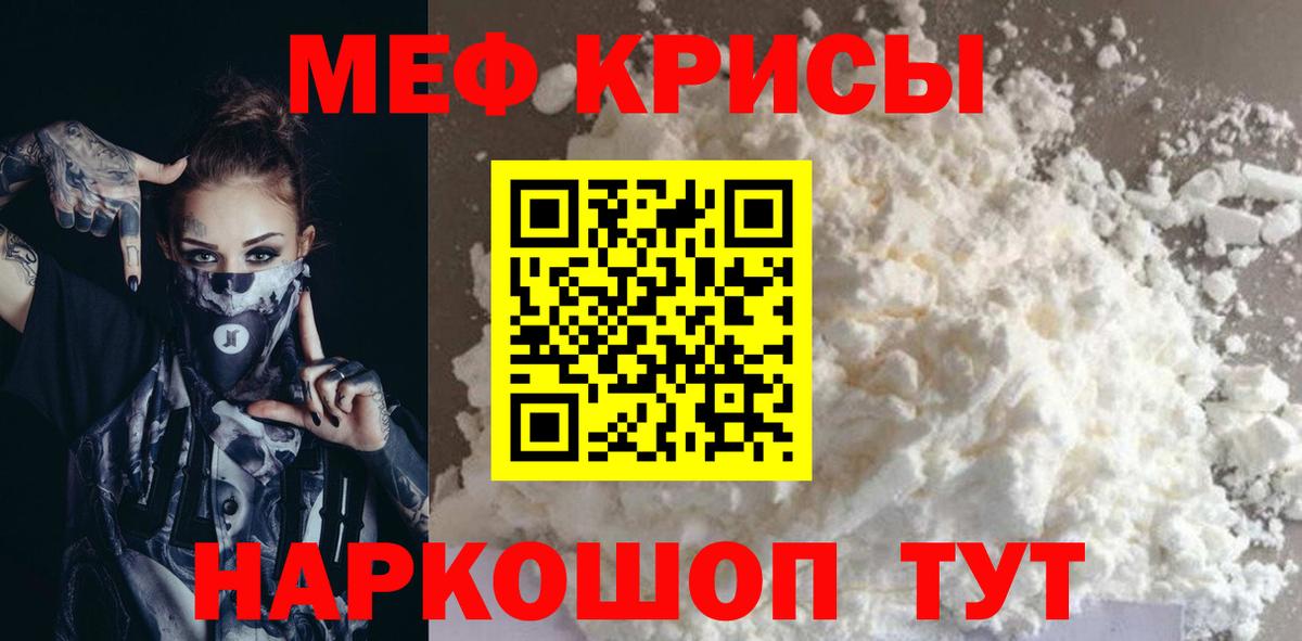 МЕФ мяу мяу  гидра ONION  Вязьма  Мефедрон VHQ  Вход с VPN 