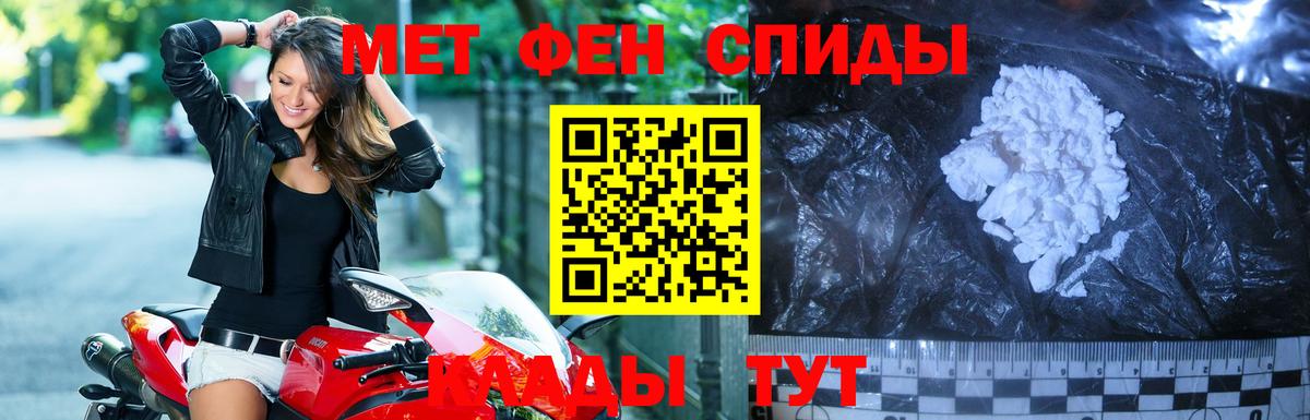 Первитин мет Вязьма