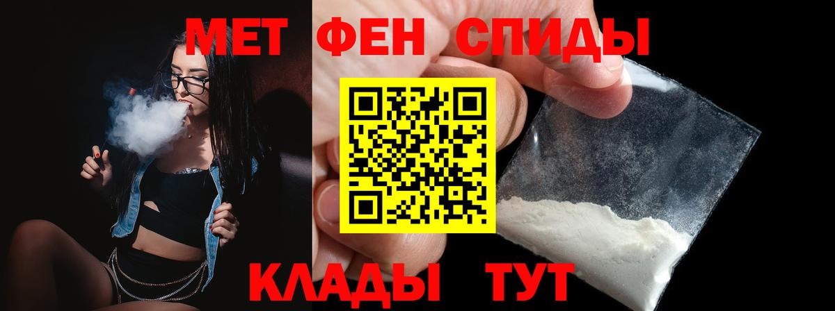 Первитин мет  Вход с VPN  Вязьма 