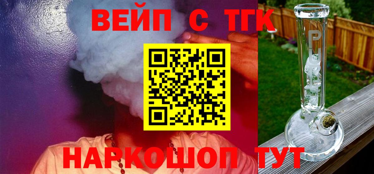 ТГК гашишное масло Вязьма