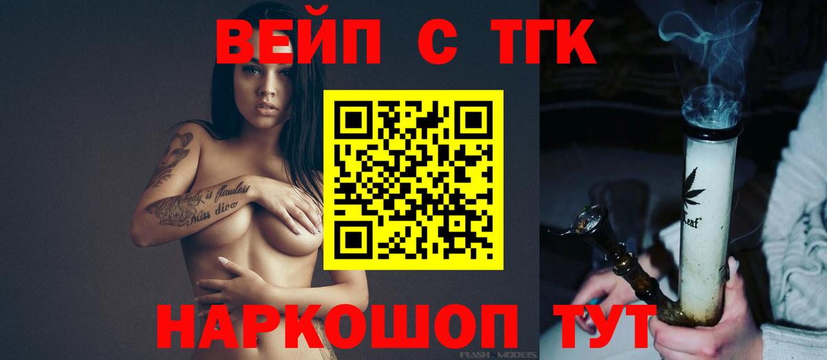 Вязьма  ТГК THC oil  ТГК концентрат  hydra ССЫЛКА  Вход с VPN 